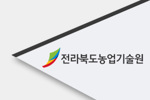 디지털 농업 생산성 향상을 위한 고품질 데이터수집 연구용역